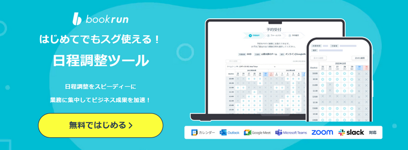 �����œ����������������ł���c�[���ybookrun�z
���T�C�g